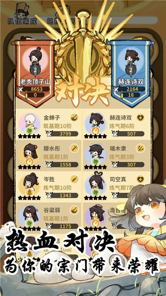 斗破仙境官方版(2)
