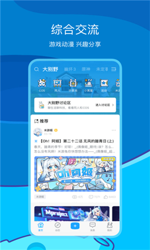 米哈游通行證手機版