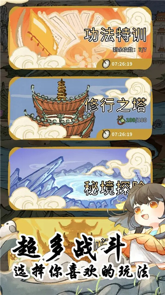 斗破仙境官方版(3)
