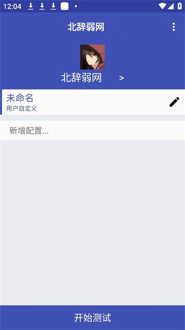 北辞16.0