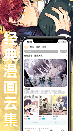 薯條漫畫官方正版圖3