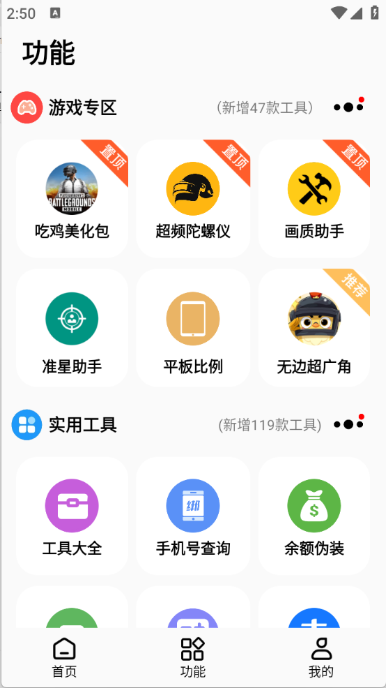 彩虹貓pro正版