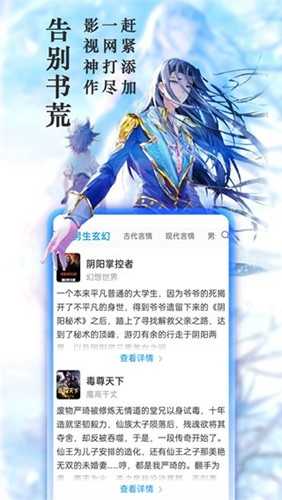 旧版笔趣阁app官方版图1