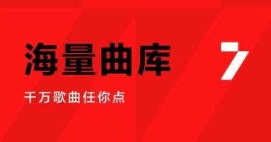 全民K歌