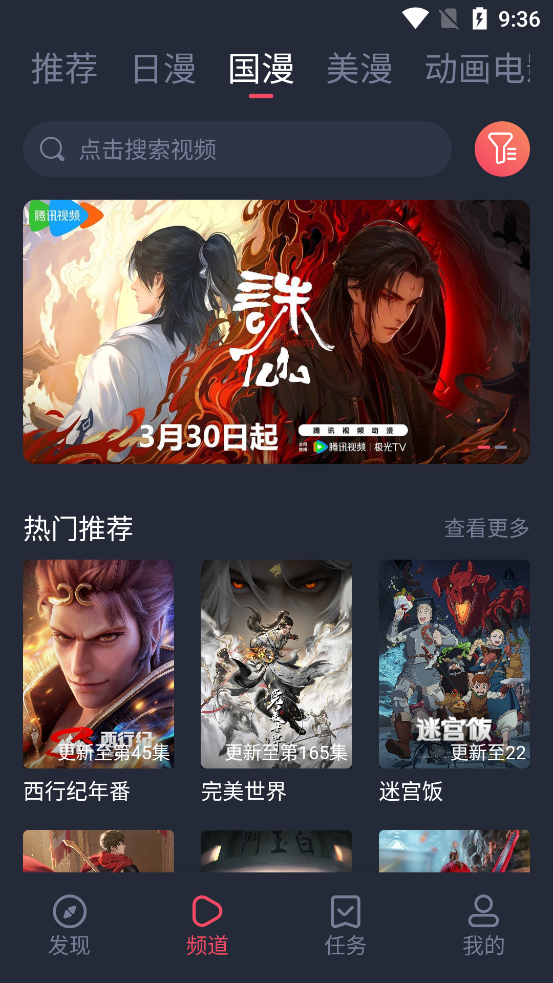 萌圈動漫軟件無廣告版圖3