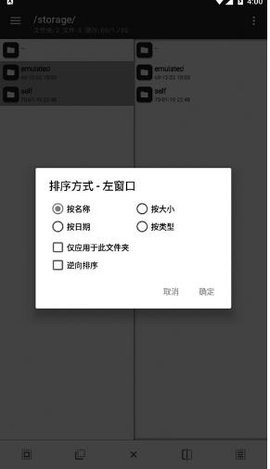 mt管理器老版本