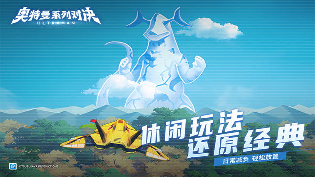 奥特曼系列对决正版(3)