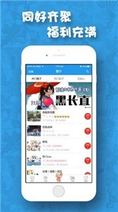 极速漫画下拉式版图1