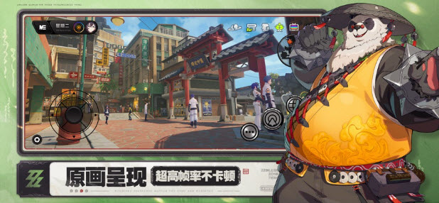 絕區零云游戲
