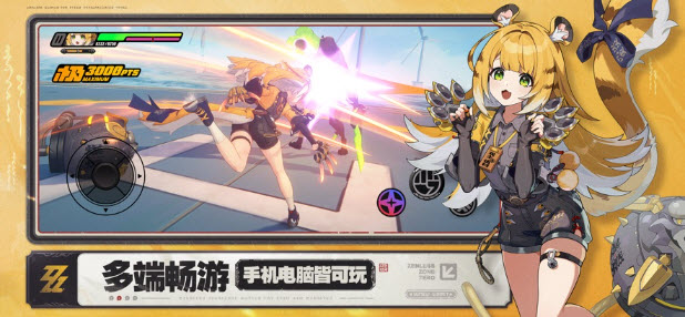 絕區零云游戲