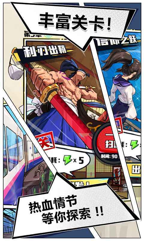 我不是无双免广告版截图4