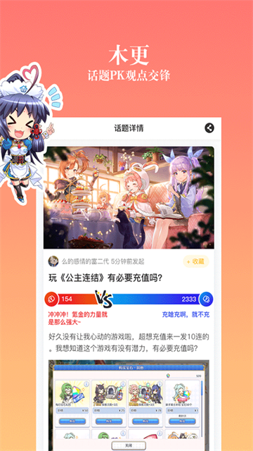 動漫之家純凈去廣告版