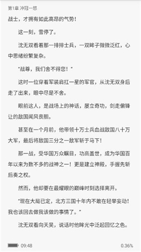 万读小说最新版截图2