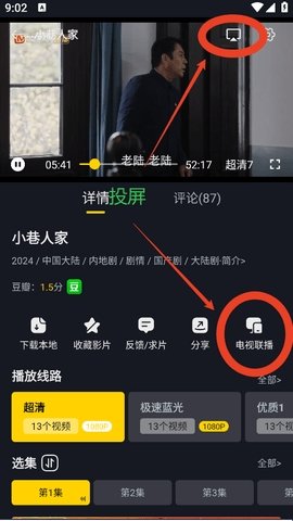 可可影视app官方版