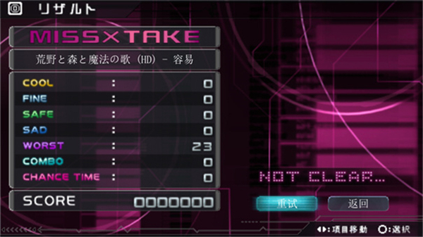 初音未来歌姬计划2手机版(1)