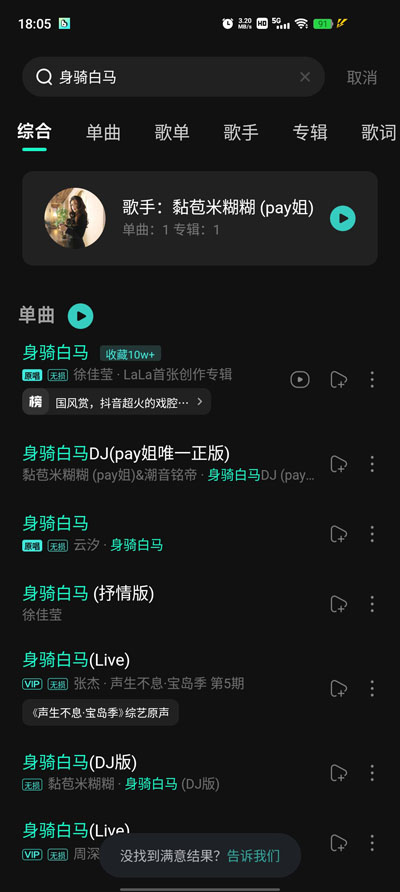 波點(diǎn)音樂(lè)app免費(fèi)版圖3