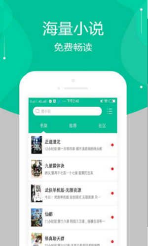 多肉小说免费版图2