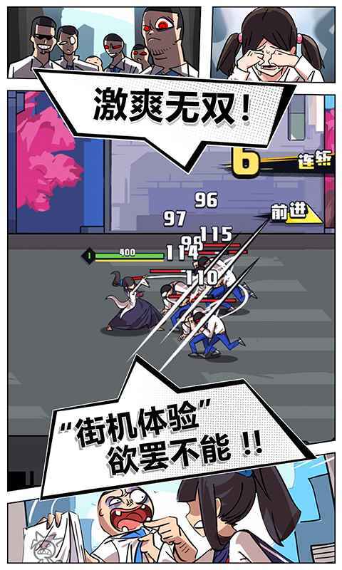 我不是无双免广告版截图3