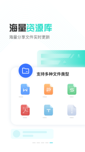 小飛機網(wǎng)盤app安卓版圖1
