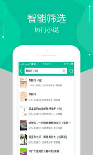 多肉小说免费版图1