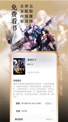 旧版笔趣阁app官方版图3