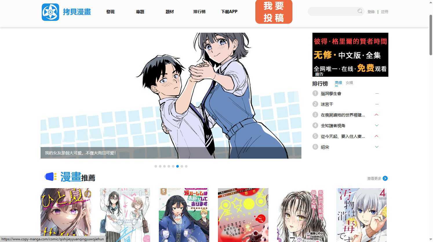 拷貝漫畫無廣告版圖3
