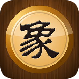 中國象棋免費版