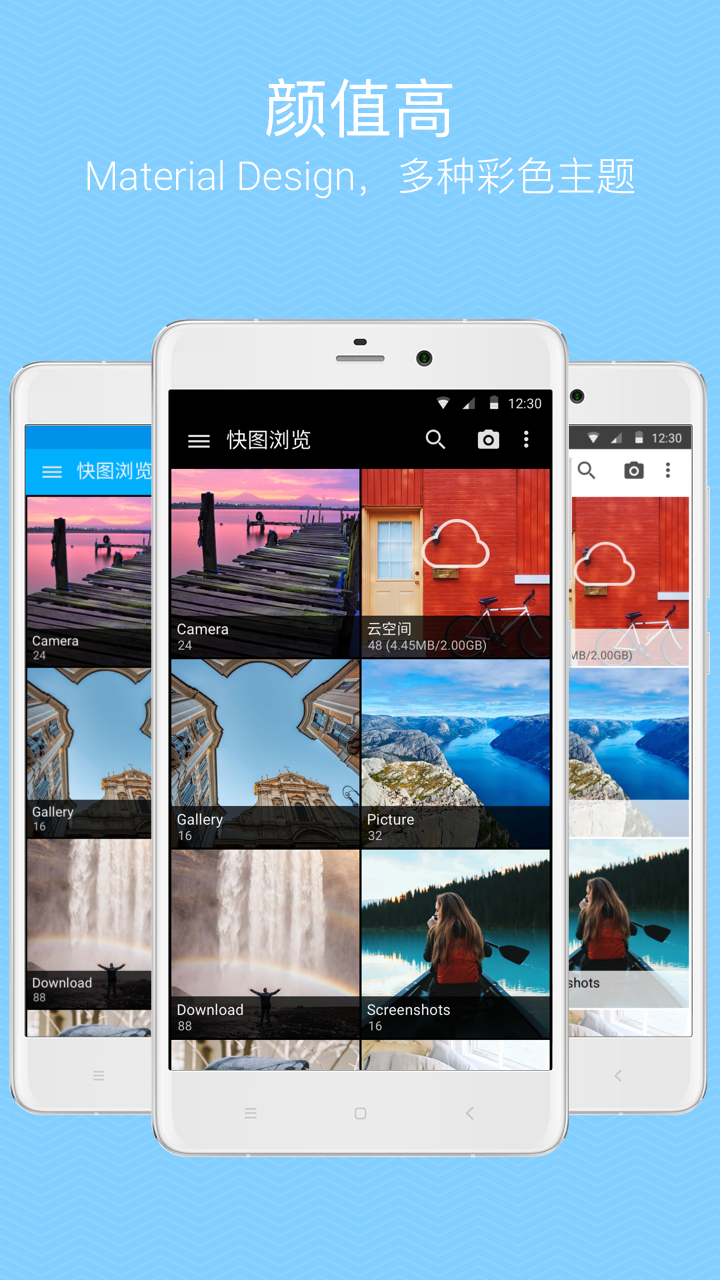快圖瀏覽v4.7.2精簡版