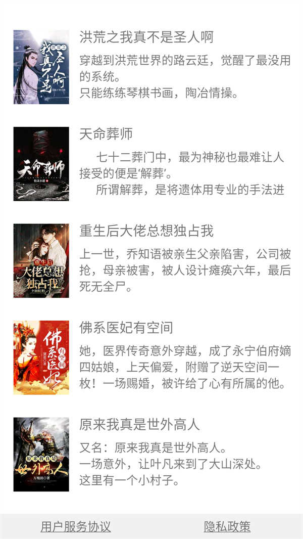 野花書坊無廣告版圖2