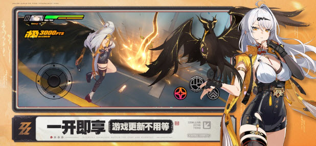 絕區零云游戲