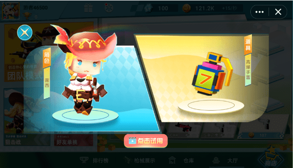 迷你世界槍戰(zhàn)精英無限鉆石金幣版