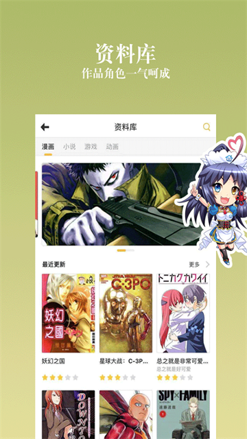 動漫之家純凈去廣告版