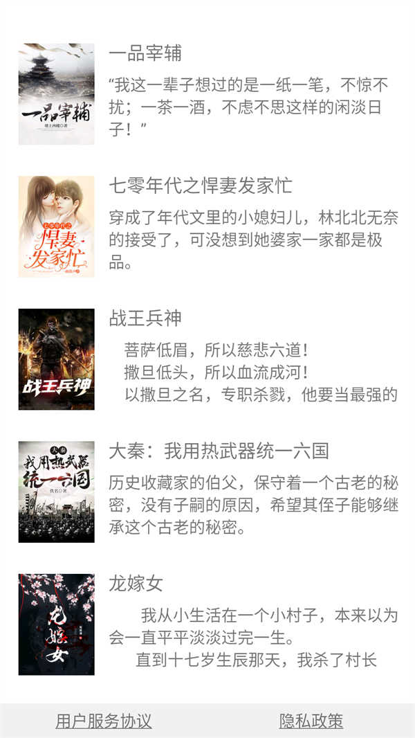 野花書坊無廣告版圖1