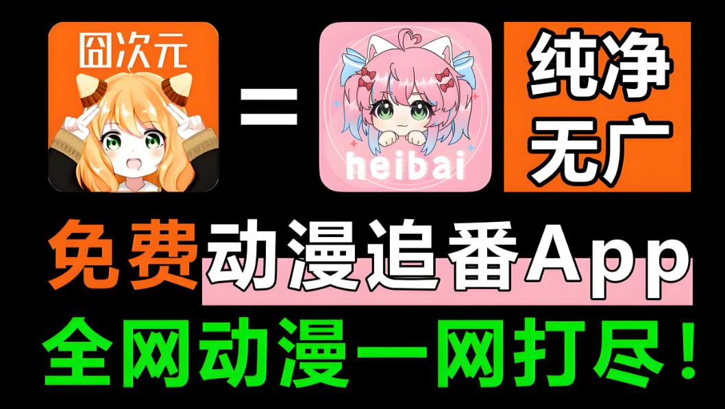 免费漫画软件