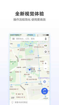 騰訊地圖妲己語音導航手機版圖2