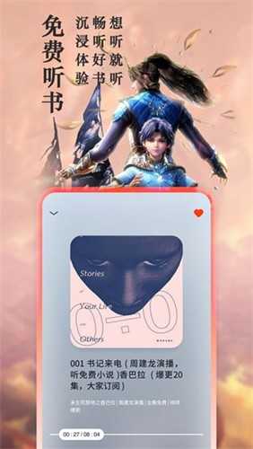 旧版笔趣阁app官方版图2