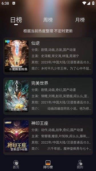 黑猫动漫免费观看最新版图1