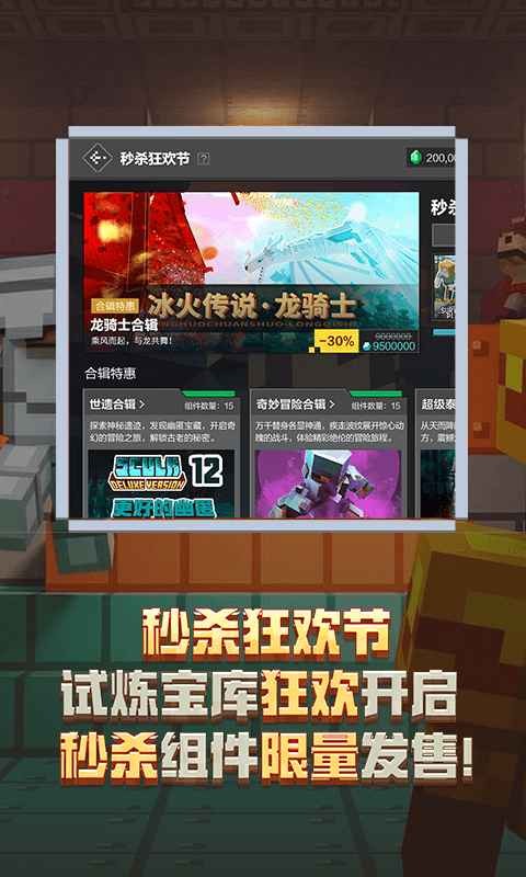 我的世界網易官方正版