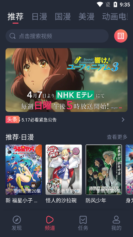 萌圈動漫軟件無廣告版圖2