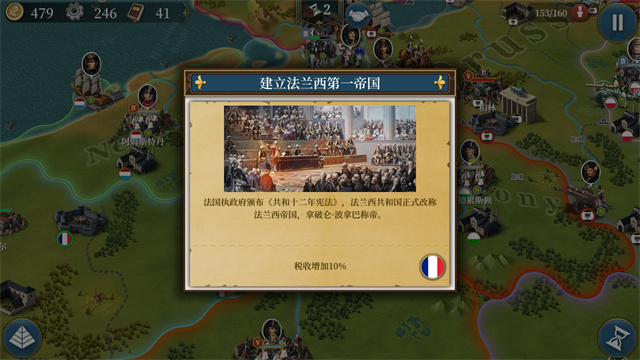 歐陸戰(zhàn)爭6官方正版