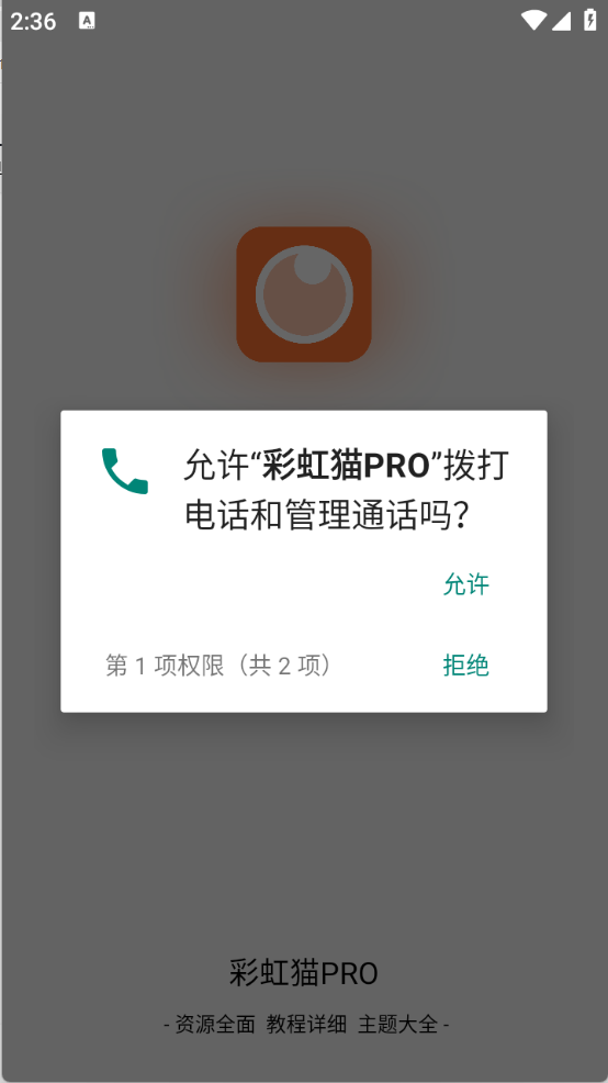 彩虹貓pro正版