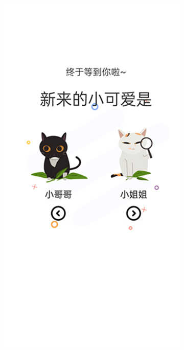 喵上漫畫免費(fèi)版圖3