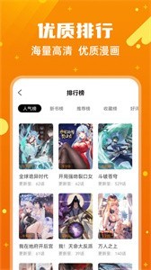 漫画客最新版(2)