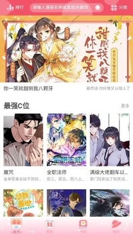 好漫8最新版(2)