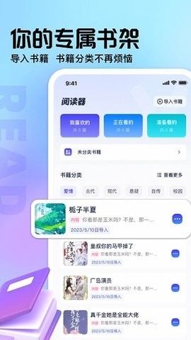 御书屋自由的无弹窗小说阅读免费版图3