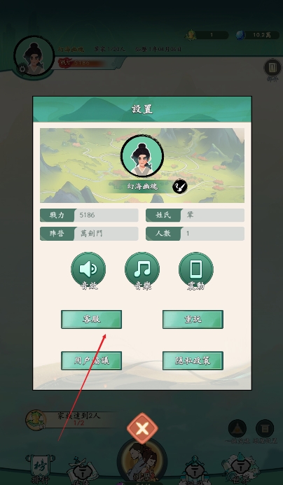 向往的宗门免广告版(内置菜单)(4)