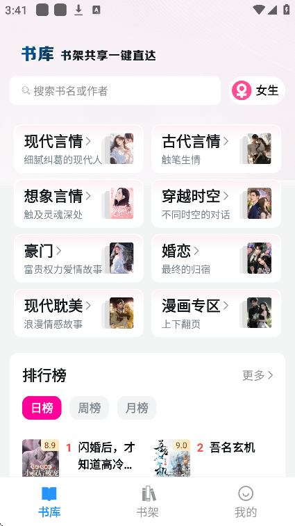 笔趣阁无广告纯净版app图3