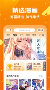 漫画客最新版(1)