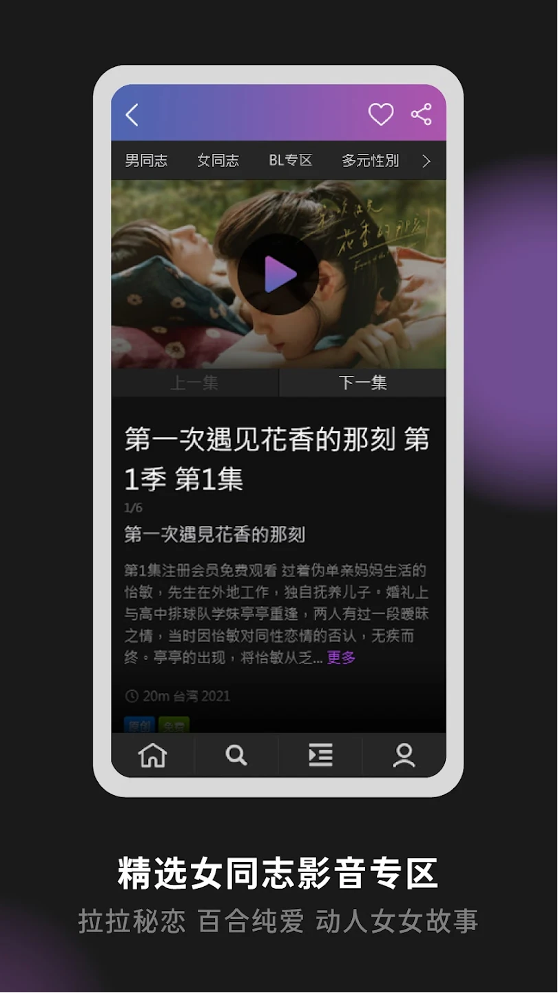 Gagaoolala中文版截图3
