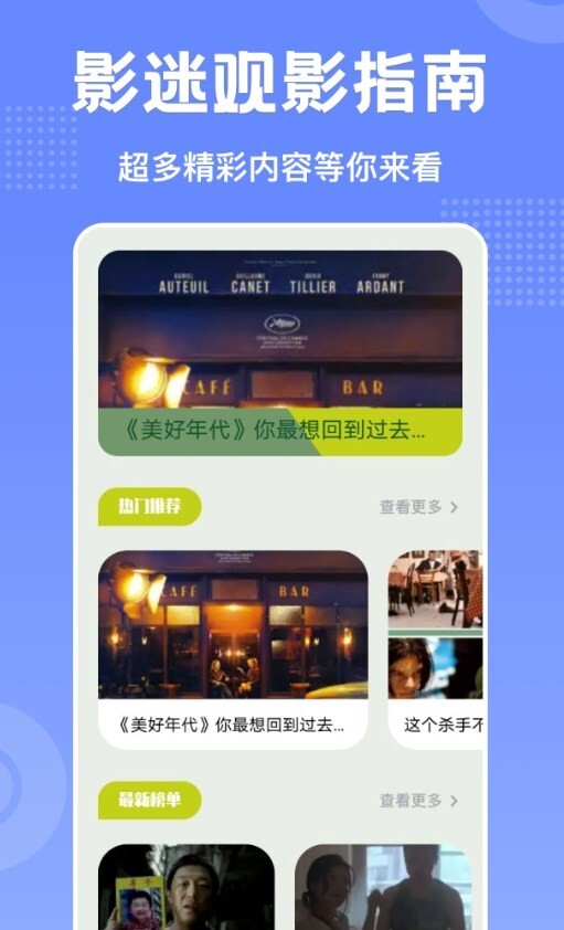 美剧预报最新版图2